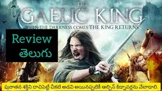 Gaelic king movie review telugu | Gaelic king review telugu | Gaelic king telugu review