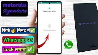 how to lock whatsapp in motorola signature, motorola signature whatsapp lock
