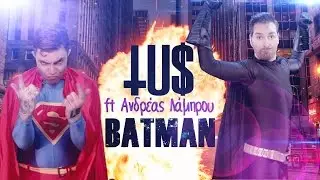 Tus - Batman ft &Alpha;&nu;&delta;&rho;έ&alpha;&sigmaf; &Lambda;ά&mu;&pi;&rho;&omicron;&upsilon; | Tus - Batman ft Andreas Lamprou - Official Video Clip