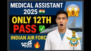 AirForce Medical Assistant Bharti 2025 | Airforce New Bharti 2025 | Airforce Medical Assistant Form