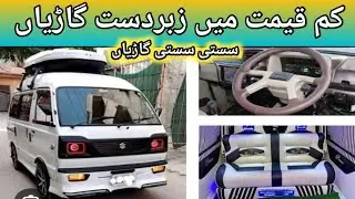 Suzuki Bolan For Sale | Suzuki Bolan Modified |Suzuki Bolan price in Pakistan HiFi Vlog