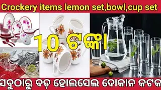 Cuttack crockery manufacturing and wholesale market। 99 sale items।Best business and profitable idea