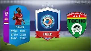 FIFA 18 SBC Russian League  cheapest Tosno Squad Quincy Promes No Loyalty