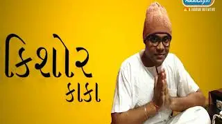 Radio City Joke Studio week 112 with Kishore Kaka