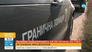 Кметския наместник на с. голям дервент: През селото ежедневно минават мигранти