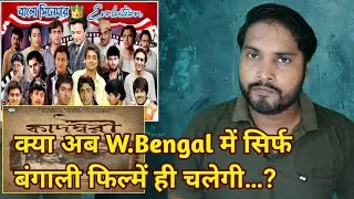 W.Bengal cinema hall will telicast on Bengali movies in prime time