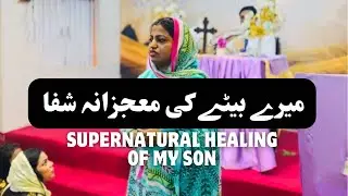 My Son healing testimony / Saima Moon