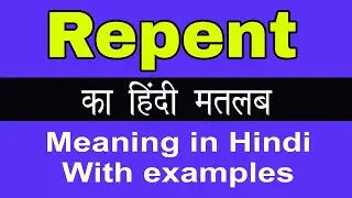 Repent Meaning in Hindi/Repent ka Matlab kya Hota hai