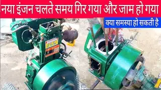 Field Marshal diesel engine | pump set comet 5hp engine running problem solved