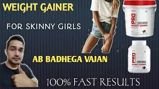 Patli ladkio k liye best weight gainer | best weight gaining supplement | sasta weight gainer |