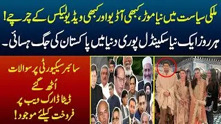 Audio Leak Raised Questions Over PM House Security | 28 September 2022 | Neo News