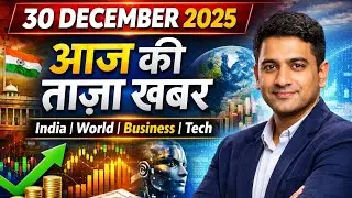 30 Dec 2025 News Today | India World Business Tech | Hindi News