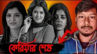 Downfall of Madhumita Sarkar