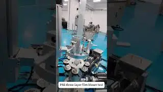 PA6 three-layer film co-extrusion blown -POTOP Co., Ltd. #pa6 #coextrusion #filmblowingmachine