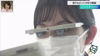 「ＭＷＦ」Eyeglasses whose lens adjusts focus By ＶｉＸｉｏｎ