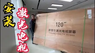 120寸激光电视安装，4K高清画质，居家看大片堪比电影院