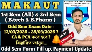 🤯Makaut Odd Sem Notice Out | Makaut 1st Sem Exam Date 2026 | Makaut 3rd sem exam date 2026 #makaut