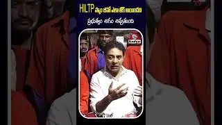 ఆగమవుతున్న రేవంత్..| KTR Satirical Comments on Revanth Reddy | HILT Policy SCAM Leaked | Aadya Tv