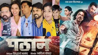 Pathaan trailer public review reaction, Pathaan trailer public review, pathaan movie reaction
