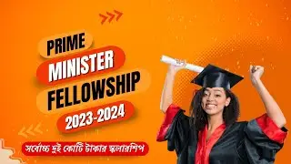 Prime Minister Fellowship 2023-2024 | প্রাইম মিনিস্টার ফেলোশিপ | Global Edventures