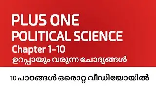 Plus One Political Science Malayalam Chapter 1-10 | Last Time Revision | 10 Chapters in 1 Video