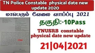 TNUSRB POLICE PHYSICAL OFFICIAL DATE FAX MESSAGE RELEASED