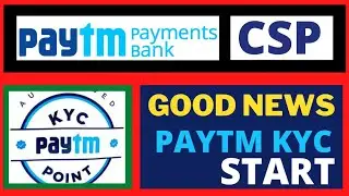 Paytm KYC start good news| Paytm payments Bank agent kyc start|paytm Bank Agent kyc start New update