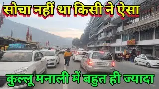Himachal  ##Kullu Manali # bahut hi jyada # Raj ## 2.3 M kumar Vlogs341 