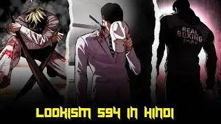 🔥 NINJA Ryuhei | Zack Lee KING LEVEL Entry | Yuseong Sacrifice 💀 | Lookism 594 Explained In Hindi