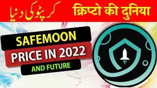 SAFEMOON PRICE IN 2022 : AND FUTURE 🚀 [ Urdu / Hindi ]