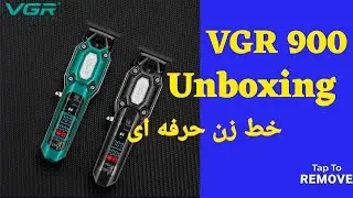 خط زن vgr 900 unboxing