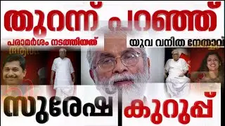വി.എസ്. അച്ചുതാനന്ദൻ Capital Punishment Troll | സത്യങ്ങൾ പുറത്ത് | Kerala Politics 2025