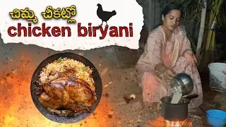 చిమ్మ చీకట్లో చికెన్ బిరియాని😊🤤  #chickenbiryani #yummy #youtube #food #farmland
