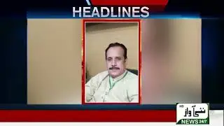 Inchatge Numaindgaan  and Buearu Cheif Pakistan Rana Abid Nai awaz news 24/7