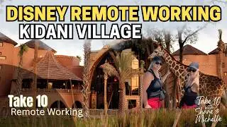 Можно ли работать удаленно из Animal Kingdom Lodge, Jambo House и Kidani Village?