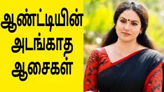 அத்தையும் நானும் மட்டும் | Mrs.Wealth Tips | Salesforce Pardot | best email marketing software 2021