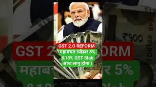 GST 2.0: The Biggest Savings Festiva #gst2.o #salienttrader