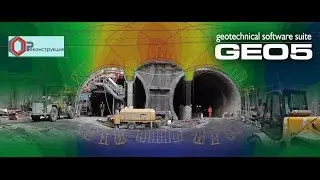 GEO5 МКЭ (FEM) Часть 1.4