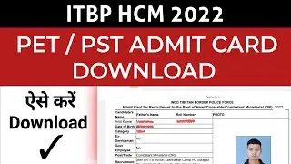 ITBP HCM Admit Card Download 2022 | ITBP HCM 2022 Physical Admit Card Download | ITBP HCM 2022