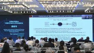 Quantum Entanglement and Beyond - Pan Jianwei