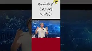 Is it possible to bring change in the Pakistani system through evolution?
