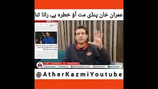 Security Threat To Imran Khan #Shorts