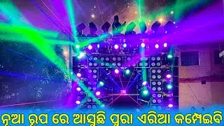 Dj Green Music 2022 Setup Night A1 Programing Full HD+ Video Shooting By IPhone :-Dj Official