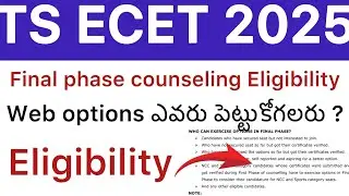 TS ECET 2025 FINAL PHASE WEB COUNSELING ELIGIBILITY | TG ECET FINAL PHASE WEB OPTIONS