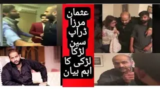 Usman Mirza case drop scene #usmanMirza#DropSecne #BreakingNews