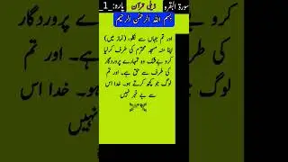 Quran150 #quran #urduquran #maqeelch #shorts