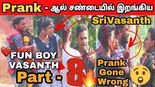 Problem faced on Srivasanth Caused by Prank &Solve the Problem | Prank Gone Wrong | Single Tea Machi