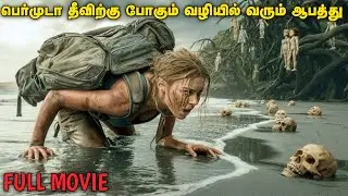 கடல் பயணத்தில் திக் திக் நிமிடங்கள்| Dangerous Waters| Movie Explained| Movievoicer 