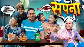 Sapna - My Dream - KK Actor Films