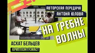 Minter - Криптовалюта 2019. Как заработать на криптовалюте. Bip.